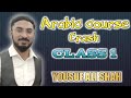 Arabic crash course class 1 by yousuf ali shah