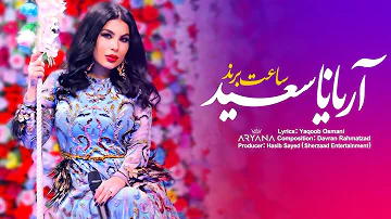 Aryana Sayeed - Saat-e Brand | آریانا سعید - ساعت برند