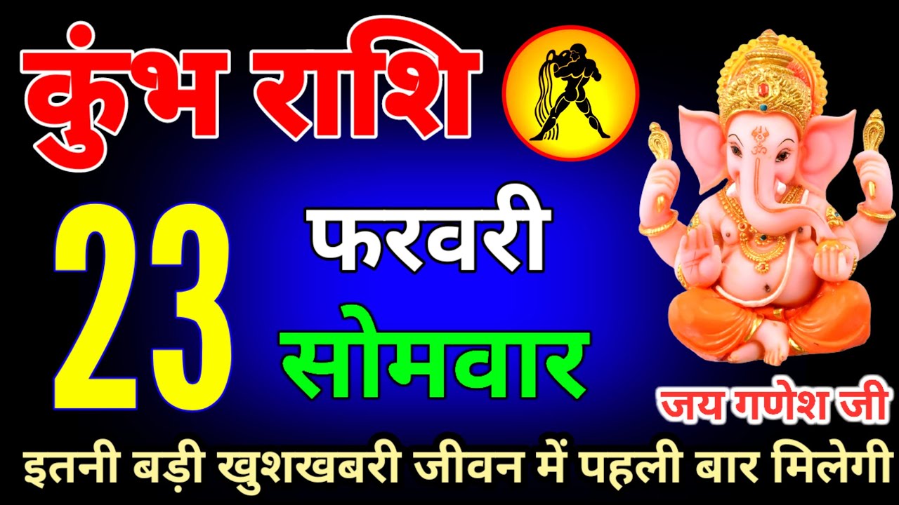 कुंभ राशि  डरेगा अकेले देखना #Kumbh_rashi 