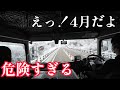 まだ降るか！危険すぎる自転車も