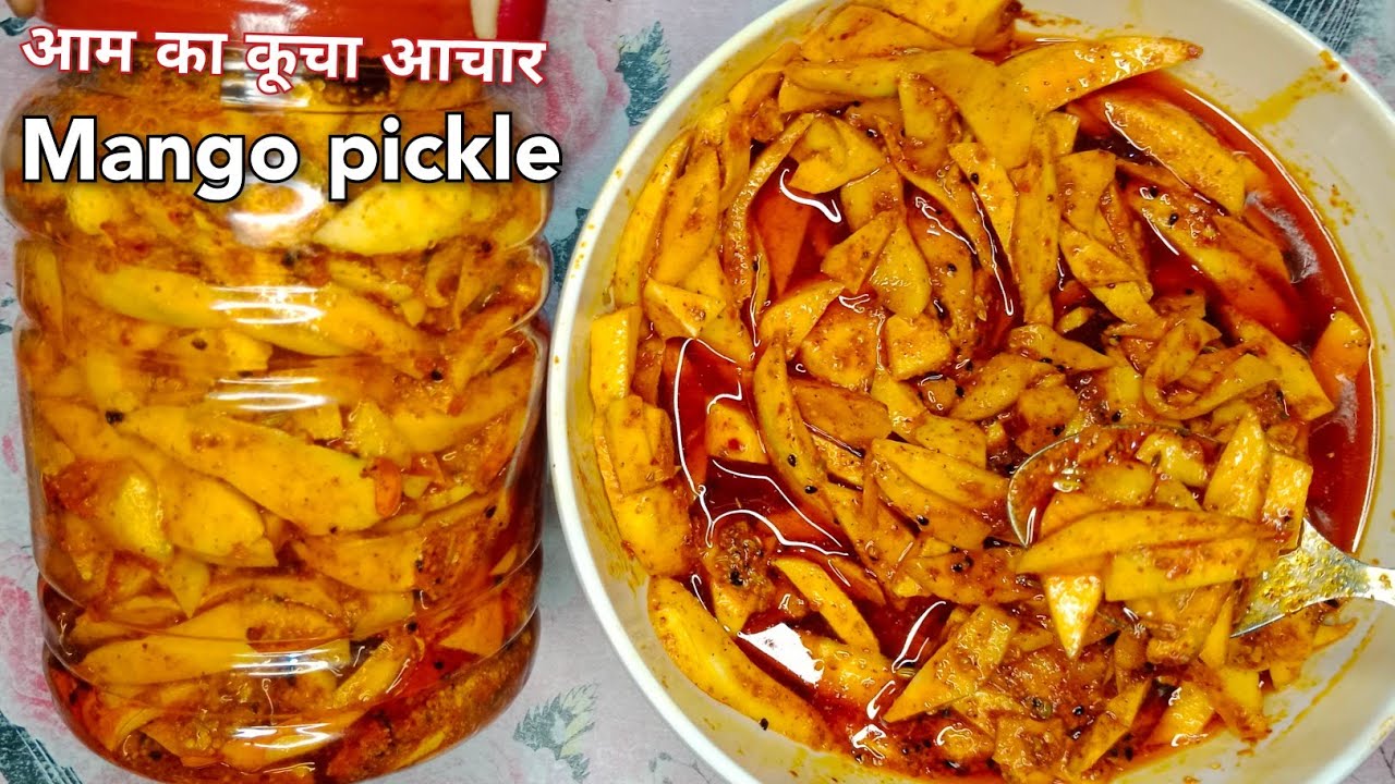 आम का आचार रेसिपी बिना छिलके वाली आम का अचर mango pickle recipe