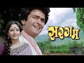 Sargam 1979  heartwarming drama starring rishi kapoor and jaya prada  hindi full movie