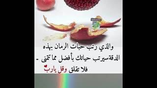 حكم و أقوال ماثورة