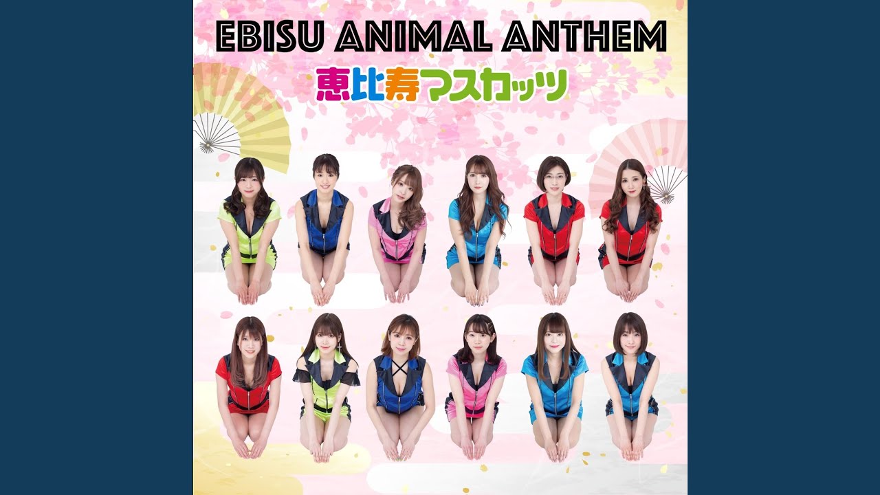 【中古】 EBISU　ANIMAL　ANTHEM【初回限定盤】/ＣＤシングル（１２ｃｍ）/EBIMUS-004 maxresdefault.jpg