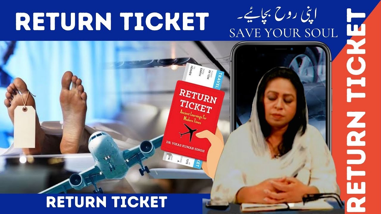 RETURN TICKET | PROMO | واپسی کی ٹکٹ | Sumble Noreen | 2021