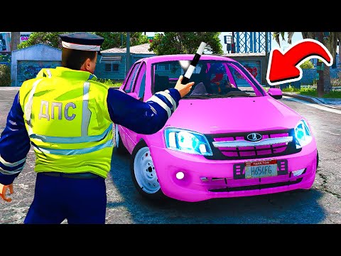 ГАИШНИК ОСТАНОВИЛ ЛАДУ ГРАНТУ ДПС ПАТРУЛЬ В ГТА 5 МОДЫ! ОБЗОР МОДА GTA 5 ВИДЕО MODS