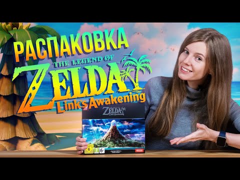 Video: Zelda: Link's Awakening Tech-Analyse: Ein Einfach Umwerfendes Switch-Remake