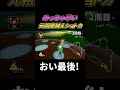 見ろ！これがキノコキャニオンの元祖崖越えショートカットだ...