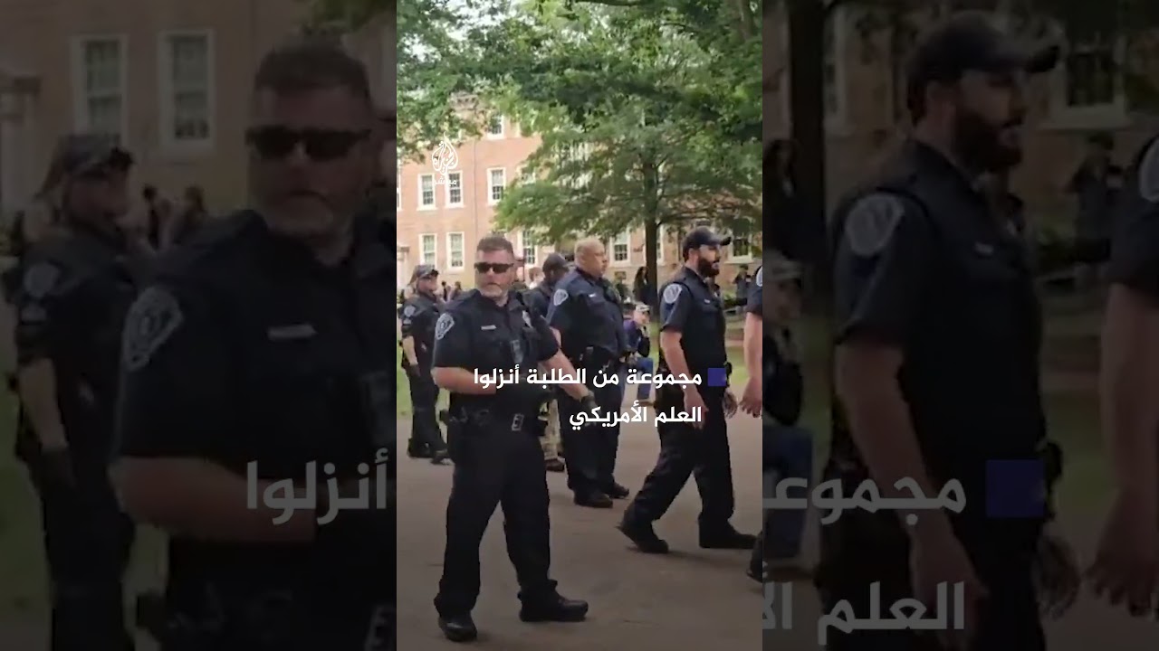 شرطي أمريكي يبصق على علم فلسطين في جامعة نورث كارولينا