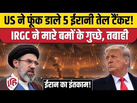 US Attack on Iranian Oil Tankers के बाद ईरान ने Jordan पर की Cluster Ballistic Missiles की बौछार