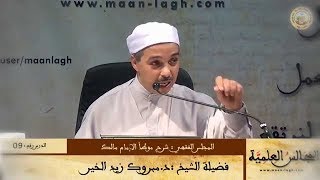 الدكتور مبروك زيد الخير يتحدث عن سيدي أحمد التجاني رضي الله عنه