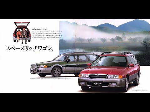 自動車カタログ 94' マツダカペラワゴン （MAZDA CAPELLA WAGON) - YouTube