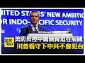 中美關係緊張