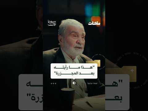 تجربة قاسية من داخل سجن تدمر