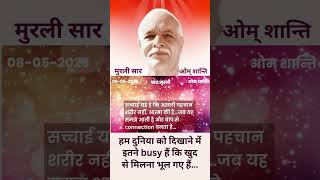 अगर Mind Control करना सीख लिया तो Life आसान हो जाएगी 😳🔥 | 8 मई मुरली | Aaj Ki Murli 8 May | BK Murli