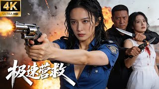 少女被綁架勒索，警察以命換命生死極速！⚔️#悬疑 #高智商推理 #犯罪 #真相 #中国电视剧 #film #movie #电影
