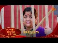 Sakha Maza Pandurang - Preview  |04 May2026 | Full Ep FREE on SUN NXT |  Sun Marathi