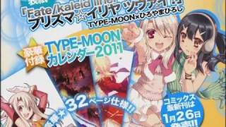 『コンプエース ２０１１年 ３月号』発売CM
