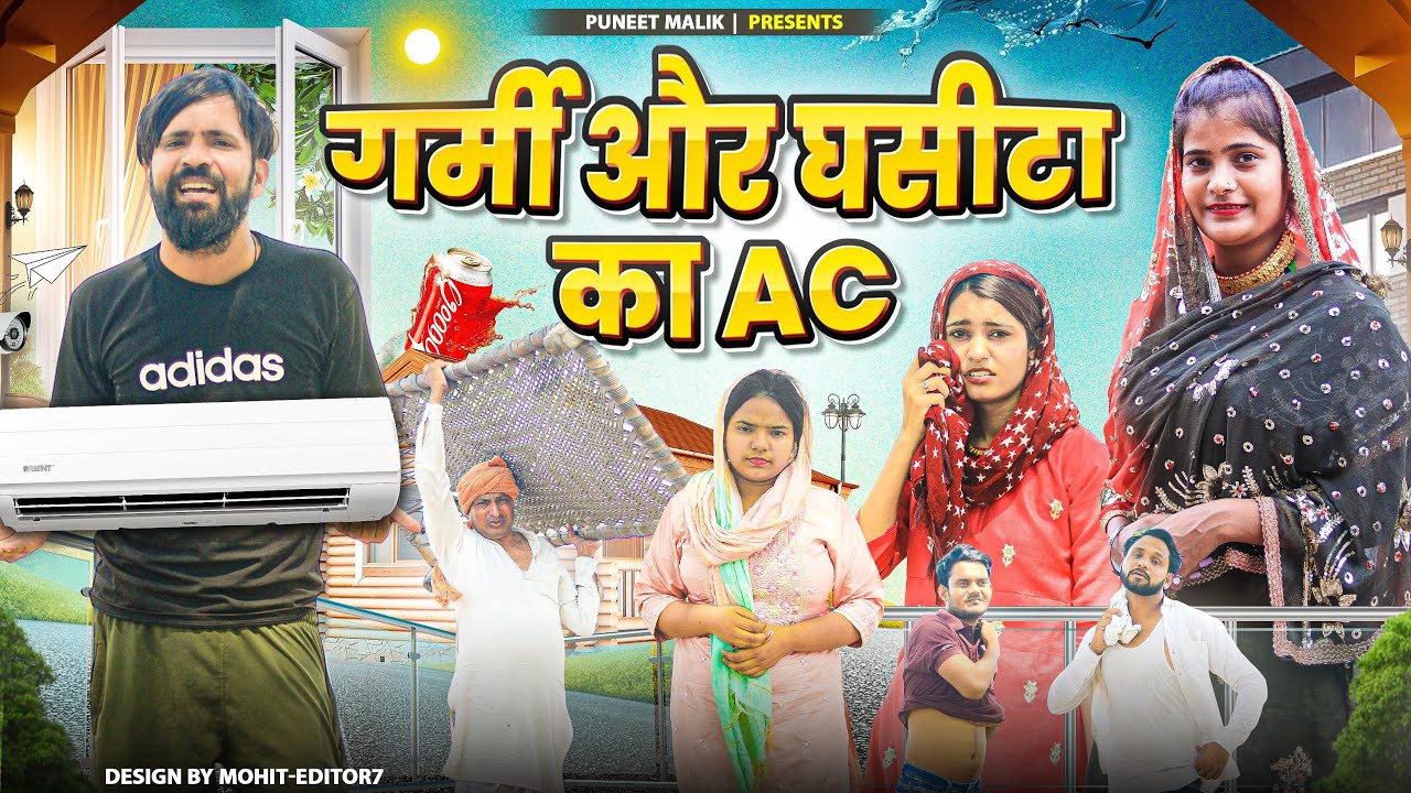 घसीटा को ac aur गर्मी//Comedy Video//Puneet Malik