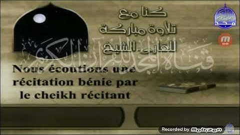 كنا مع تلاوة مباركة للقارئ الشيخ - أحمد نعينع
