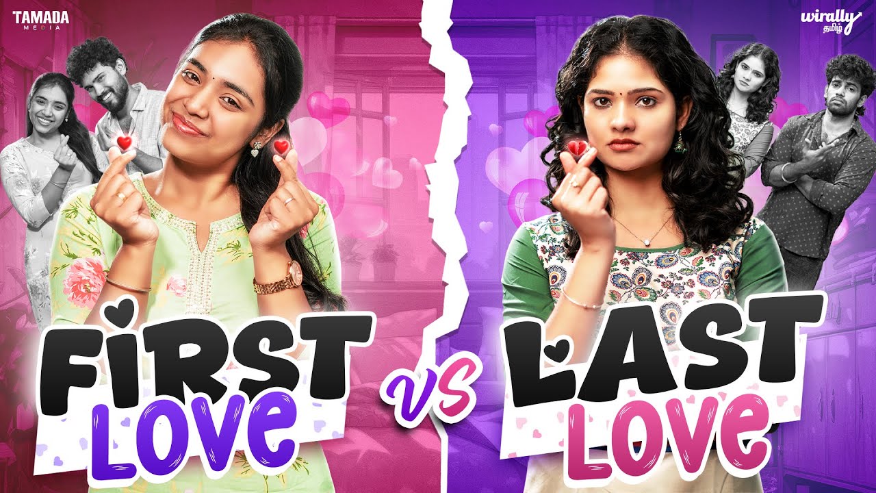 First Love ❤️ vs Last Love 💔|| Ft.Nikhila & Mahima | 