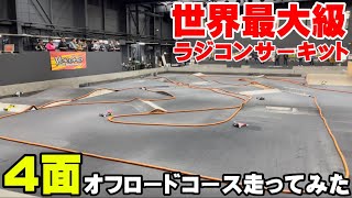 世界最大級】巨大なラジコンサーキットで4面オフロードコースを走って