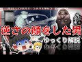 【ゆっくり解説】逆さの顔をした男に要注意！チート系クリーチャー現る(トレバーヘンダーソン氏)