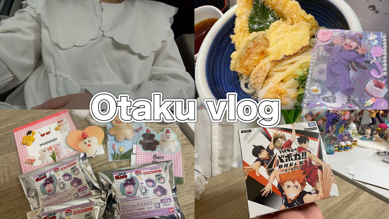«vlog»2次元オタクの日常🎃￤忍たま🥷🥚・ハイキュー!!🏐⸒⸒グッズ開封とファミマプリント🏪￤うどんハシゴ旅🍲￤マシュマロお返事🎀