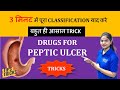 Drugs for peptic ulcer trick  pharmacology pharmacological classification  easy to remember