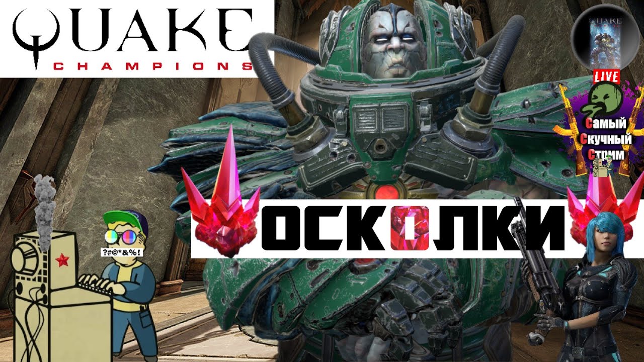 Quake champions pts steam фото 48