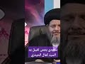 سعودي يتمنى تقبيل يد السيد كمال الحيدري