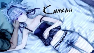 「AMV」- Капкан 「 Совместно с Alina KoNeko 」 「AMV」- Капкан 「 Совместно с Alina KoNeko 」
