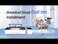 Gweikecloud--How to connect the dust fan with filter cabinet