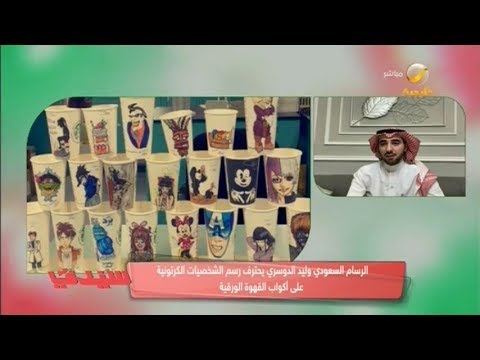 الدوسري رسما هيا محمد