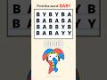 Can you find the word BABY within 10 sec? Try it with Kicau mania POMNI😁#guess #quizchallenge #trend