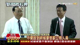【TVBS】立院初審通過　公僕涉貪禁領退休金
