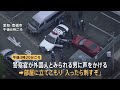 【速報】立てこもった男の身柄を確保　外国人とみられる男がアパートの部屋に立てこもり　部屋にはもう1人いるとみられる　愛知・豊橋市｜TBS NEWS DIG