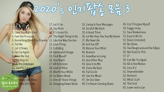 [힐링스토리뮤직] ☕ 2020’s 인기팝송 3 / 인기팝송65곡 모음 / soft summer 인기팝송 screenshot 1