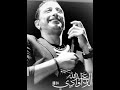 عبدالله الداودي مبغيت فلوس مبغيتDaoudi دنياbatteurryhtmique mp3