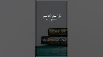 سعد الغامدي سورة الإسراء Saad Al Ghamidi Surah Al Isra