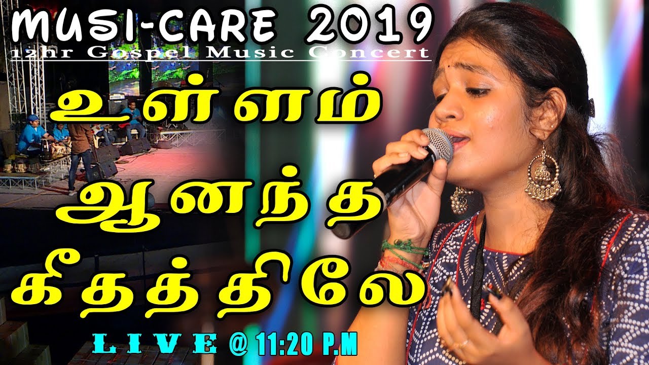SRINISHA Sings @ 11:20 P.M | Ullam Aananda Geethathile | உள்ளம் ஆனந்த | Musi-Care 19 [Official]