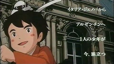 【映画】MARCO 母をたずねて三千里　予告