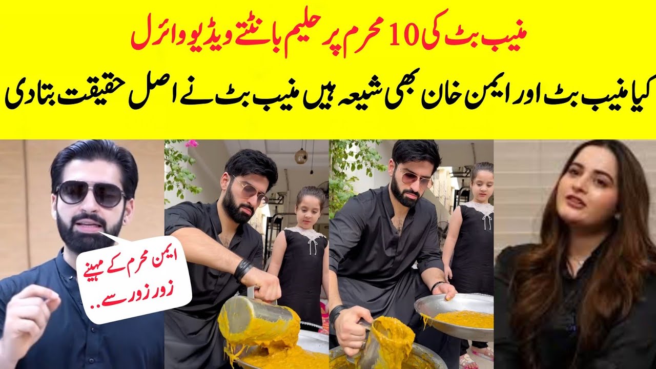 Are Muneeb Butt And Aiman Khan Shia ? Muneeb Butt Told The Reality About Their Community | Farimeer