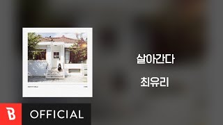 Miniatura de "[Lyrics Video] Choi Yu Ree(최유리) - Life goes on(살아간다)"