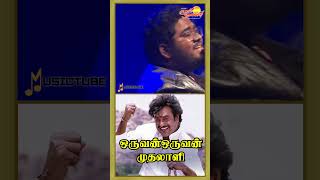 மண்ணின் மீது மனிதனுக்காசை! #musictube