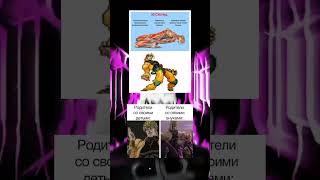 Джоджо мемы #shorts #jojomemes #animememes #tiktok #jojo #джоджо #жожо #dio #giorno #jjba #мем