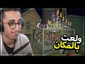 FireWorks Mania | تخريب محاكي الالعاب النارية