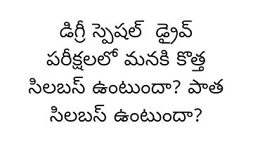What is the Syllabus and Exam Paper in Degree Special Drive Exams?