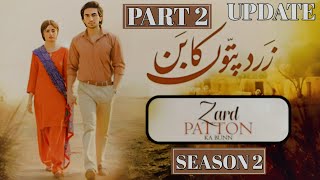 Zard Patton Ka Bunn Episode 26 & Part 2 Update Hamza Sohail Sajal Aly Recently Ended Drama