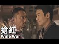 Wine War (2017) 4K A bloodbath erupts over a bottle of supposedly divine red wine!